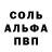 АМФЕТАМИН Розовый Evanildo Vaz
