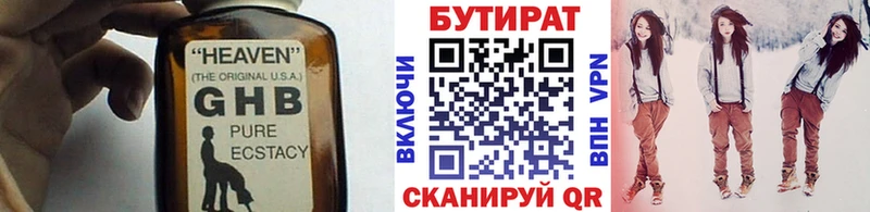 как найти   Нолинск  Бутират Butirat 
