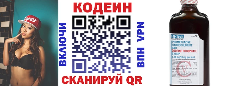 OMG рабочий сайт  Нолинск  Кодеин напиток Lean (лин) 
