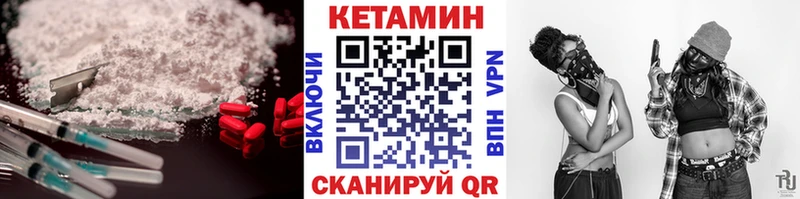 КЕТАМИН VHQ  Нолинск 