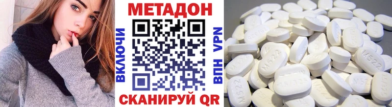 МЕТАДОН methadone закладки Нолинск
