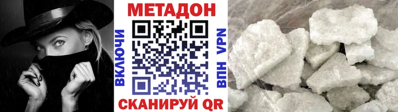 МЕТАДОН methadone Нолинск